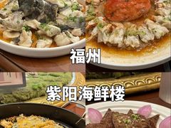 -紫阳海鲜楼·传承闽味(长乐路总店)