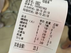 -凤张螺蛳粉·爽口粉(跃进路总店)