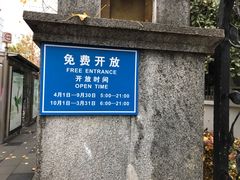 -华山儿童公园