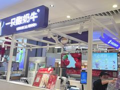 -一只酸奶牛(大融城店)
