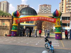 -沈阳伟才（国际）幼儿园