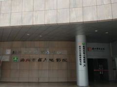 -扬州市无障碍图书馆