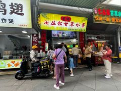 -老炳·七丛松甘草水果