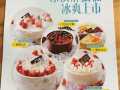 -好利来(温江合生汇店)