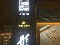 -漓江书院(三祺广场店)