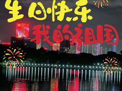 -黄兴公园