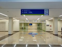 -首都医科大学附属北京天坛医院