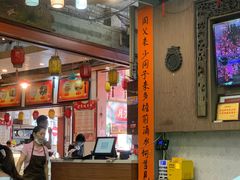 -禄源公·老莞诚饭店
