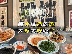 -阿大排档(长春这有山店)