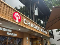 -CHAGEE霸王茶姬(文殊坊店)