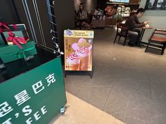 -星巴克(宝山万达店)