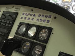 -西安航空职业技术学院航空科技馆