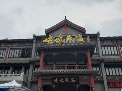 -映像威海·海鲜味道(市区店)