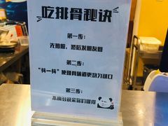 -傅强排骨(成都总店)