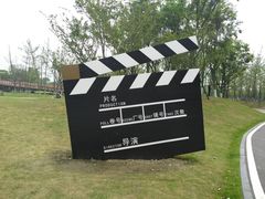 -府河摄影公园