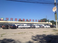 去上牌-北京京宝行宝马4S店(闵庄路店)