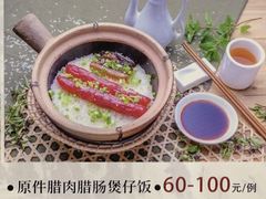 菜单-红星光发煲仔饭(文海店)