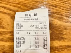 -花市豌杂面(民生路店)