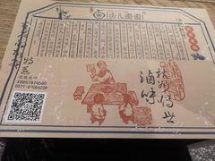 -卤儿道道(龙游路店)