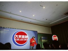 -天津音乐厅