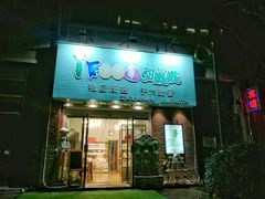 -iFood甜嫩嫩(江东北路店)
