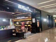 -福田卓悦INTOWN购物中心