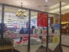 -王厚元饺子·辽菜·烤鸭(沈北店)