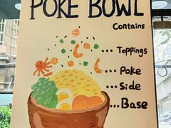 -Poke lemon海鲜波奇饭·柠檬茶(金碧开放小区店)