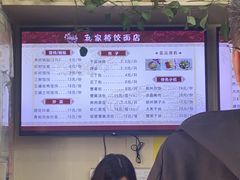 -蒋家桥饺面店(广陵路店)