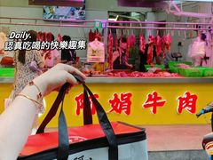 -阿娟牛肉丸·手打牛肉丸·现做现卖