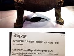 -东京国立博物馆