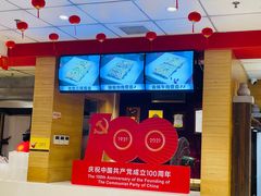 -老通城豆皮大王(吉庆街店)