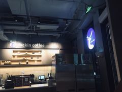 -瑞幸咖啡(三里屯SOHO-6号楼店)