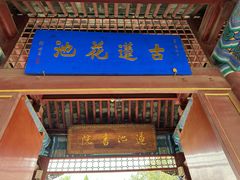 -莲池书院博物馆