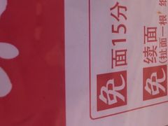 -陇上秦轩biangbiang面(萧山万象汇店)