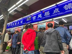 门面-宫廷糕点铺