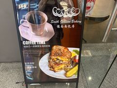 -德南面包房(尚都店)