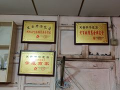 -笑云开汤包店(网巾市店)