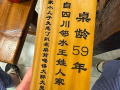 -聂发财重庆江湖菜(解放碑店)