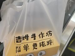 -吉姆大师傅(北京华联亦庄店)
