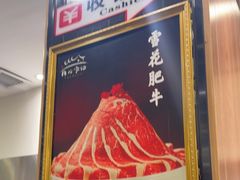 -清真·鸦儿李记·涮肉(和平里店)