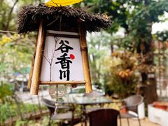-谷咖啡·鲜花绿植花园餐厅