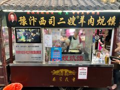 -西司夜市