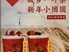 -眷茶(大卫城10楼店)