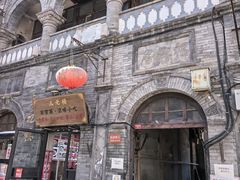 -北京前门大栅栏
