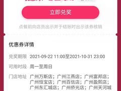 -稻香酒家(天河城店)