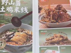 -云味馆·云南菜·云南米线(中洲店)