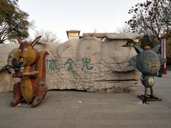 -文瀛公园