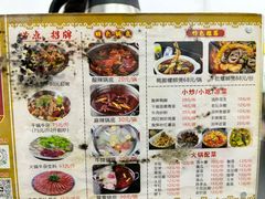 -周良天山牛杂城(天山路总店)