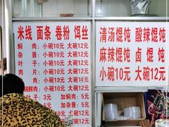 自助调料区-猫记风味小吃店(永和里店)